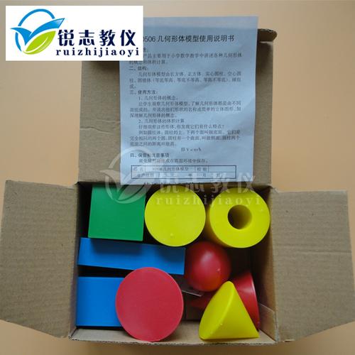 几何形体模型 30506 小学数学学具 小学科学 教学仪器