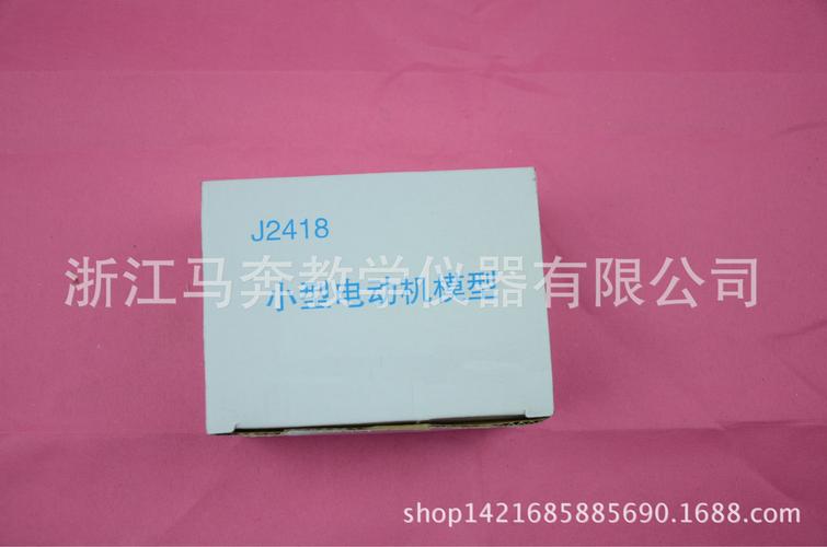 小型电动机模型/可拆卸组装 j24018 物理实验器材 电学 教学仪器
