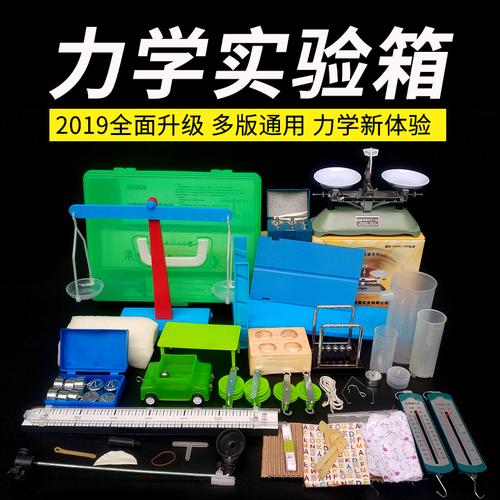 初中八九年级物理实验器材箱电学盒教学仪器