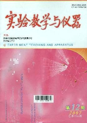 实验教学与仪器